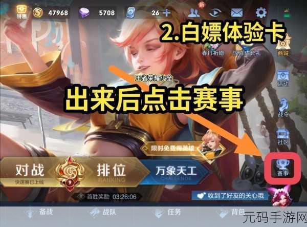 王者荣耀 S31 赛季开启时间大揭秘及全方位攻略