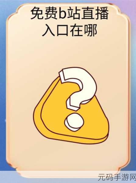 哔哩哔哩污染版入口:1. 探索哔哩哔哩污染版的奇幻世界