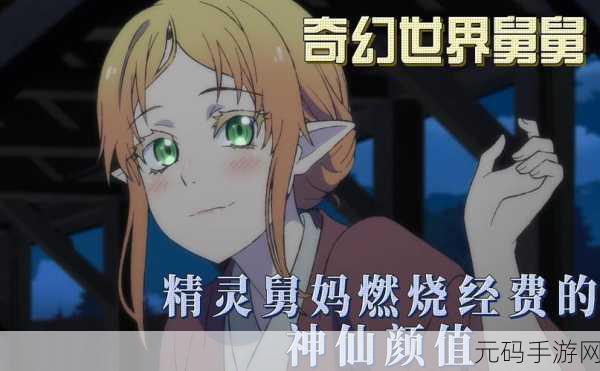 哔哩哔哩污染版入口:1. 探索哔哩哔哩污染版的奇幻世界