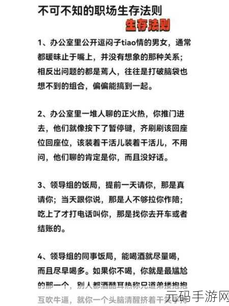 被领导一前一后夹击:1. 被领导夹击的职场生存法则