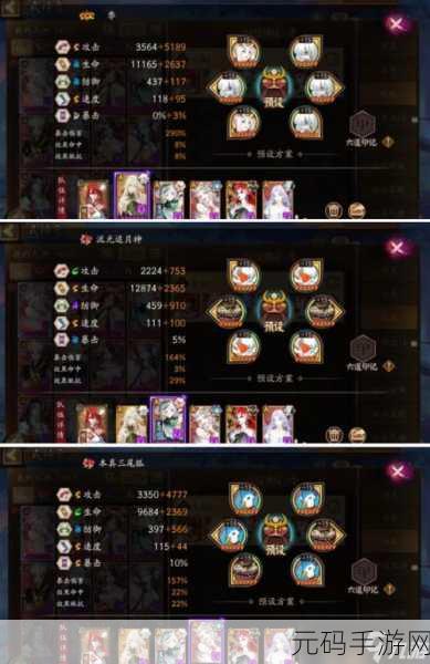 阴阳师小鹿男御魂搭配秘籍,制霸战场的关键
