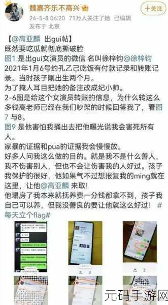51cgfun今日吃瓜：1. 今日吃瓜：揭秘娱乐圈背后的秘密故事