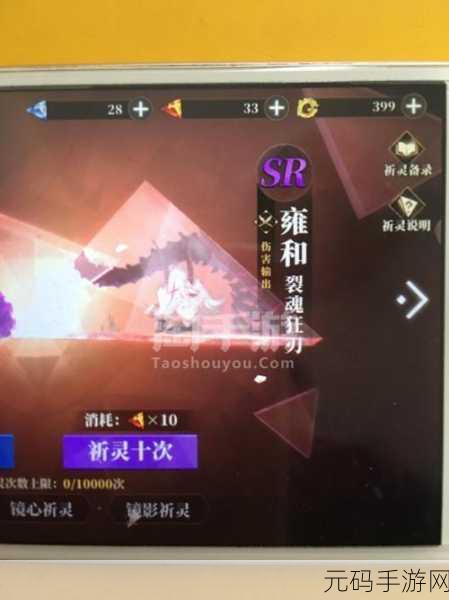 山海镜花黑蛋碎片获取全指南,助你称霸镜花世界