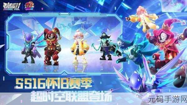 香肠派对 S6 季炫酷皮肤大赏,你不容错过!