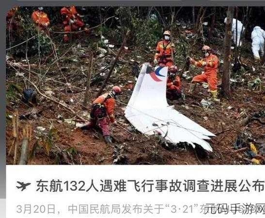 mu5735为什么不公布原因：1. ＂探讨mu5735事故不公布原因的背后真相