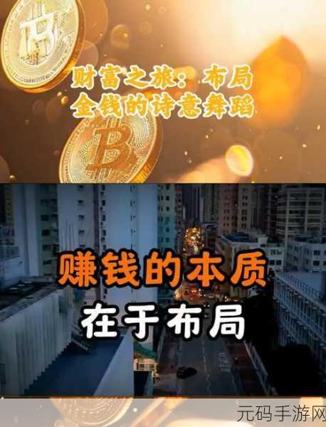 地产大亨汉化破解版风靡全网,解锁财富之旅的休闲新选择