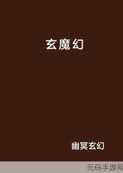 9玄免费版软件下载大全：1. 轻松获取9玄免费版软件的全新下载资源