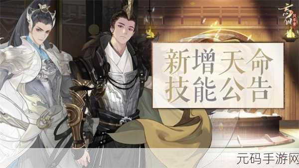 忘川风华录隐藏天命全揭秘,你不可不知的秘密