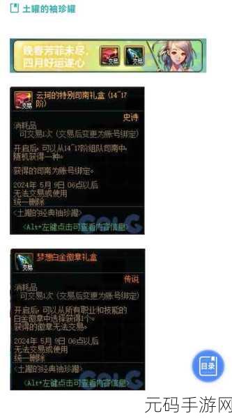 DNF 手游,南瓜礼包全解析,获取与用途大揭秘
