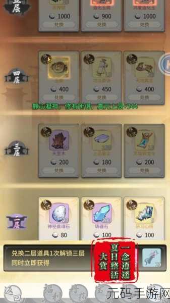 一念逍遥中玄光玉简的奇妙用途全解析