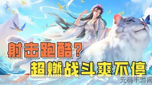 Treatanaut风靡全网,一场指尖上的休闲跑酷盛宴