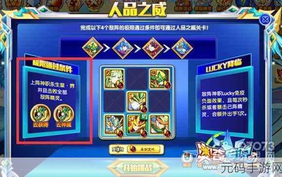 烟雨江湖,戈壁寻踪任务全攻略 带你轻松完成挑战