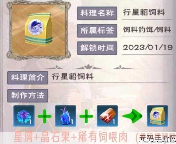 创造与魔法,熔岩剑齿虎饲料的秘密配方大揭秘
