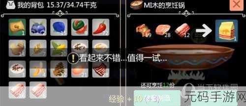 创造与魔法,熔岩剑齿虎饲料的秘密配方大揭秘