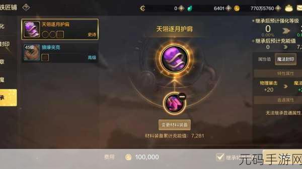 DNF 手游继承系统大揭秘,你想知道的都在这里