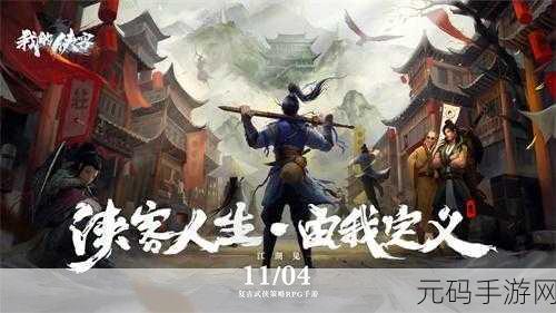 佐佐的奇幻之旅,横版平台冒险闯关游戏震撼上线,即刻下载开启冒险新篇章