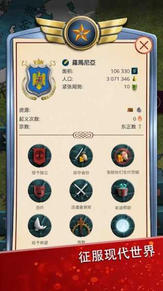 穿越时空的智谋较量，20世纪另类历史手游破解版引发热议