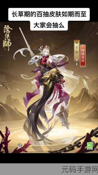 阴阳师秘境探秘，揭开隐匿妖灵的神秘世界