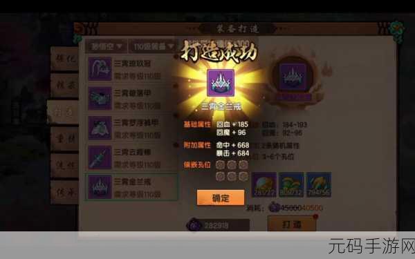 造梦无双,戒指获取全攻略