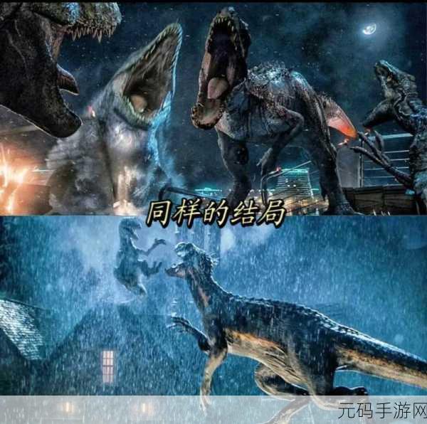 侏罗纪世界生存,重返史前,开启角色扮演新纪元
