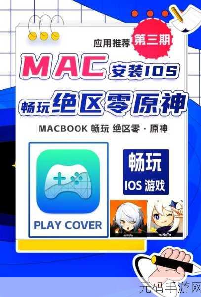 原神音游活动轻松入场指南 畅玩音乐之旅