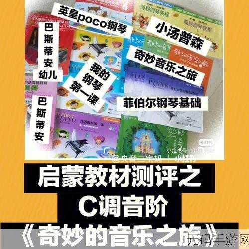 原神音游活动轻松入场指南 畅玩音乐之旅
