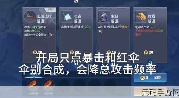 王者荣耀,太乙真人 3V3 战场制霸秘籍