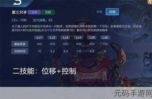 王者荣耀,太乙真人 3V3 战场制霸秘籍