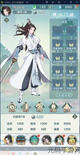 酱游记满V版震撼登场，西游修仙新纪元，文字描绘仙途传奇