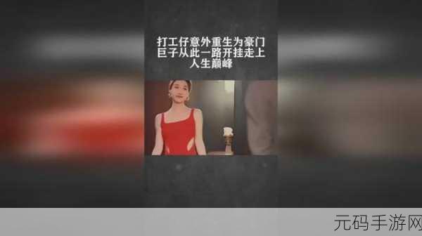 逆袭之路从此开启!打工人生逆袭记免广告版震撼上线