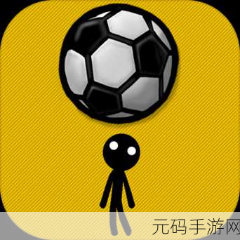 小黑人头顶球风靡全球，趣味休闲新选择等你来体验！