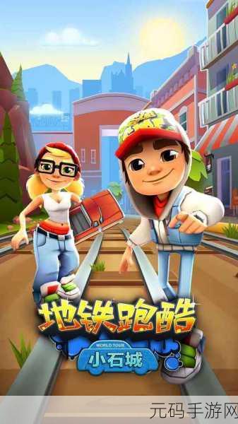 西部风情席卷而来，牛仔圈地骑带你领略跑酷新境界