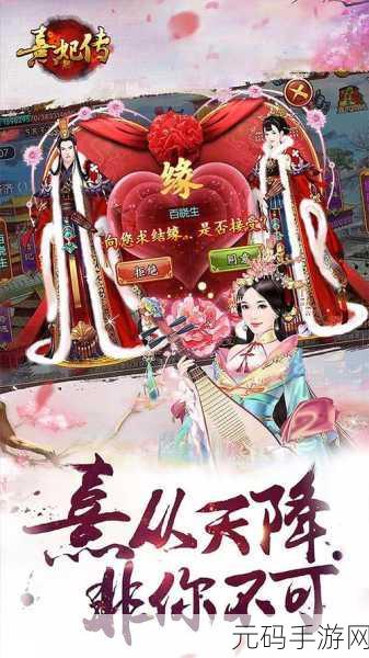 穿越宫廷，再续古风情缘 ——熹妃传手游震撼上线