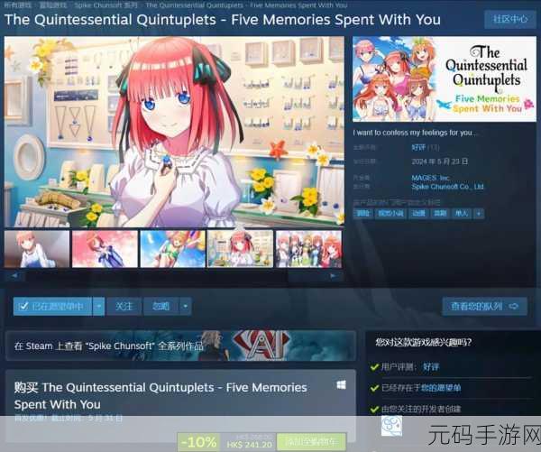 青空之旅,邂逅云端之恋,galgame文字恋爱新体验现已开放下载