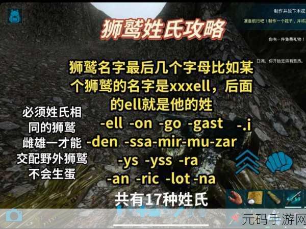 方舟生存进化手游,狮鹫俯冲技巧全解析