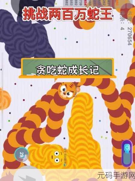 经典重塑新视角,滚动贪吃蛇游戏震撼上线,颠覆传统俯视挑战