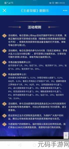 王者荣耀竞猜币全攻略,用途与获取秘籍