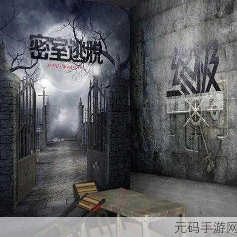 逃脱游戏,被谋划的阴谋v1.3新版本上线,高清卡通密室挑战你的智慧极限!