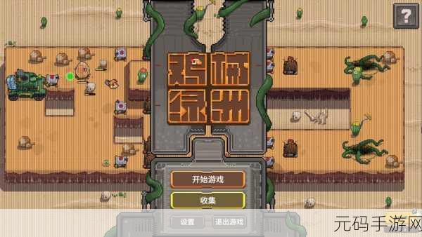 超能战鸡震撼来袭,免广告修改版下载,畅享塔防闯关冒险新体验