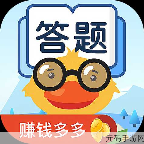 答题也能赚外快?不答不行掀起手机赚钱新风尚