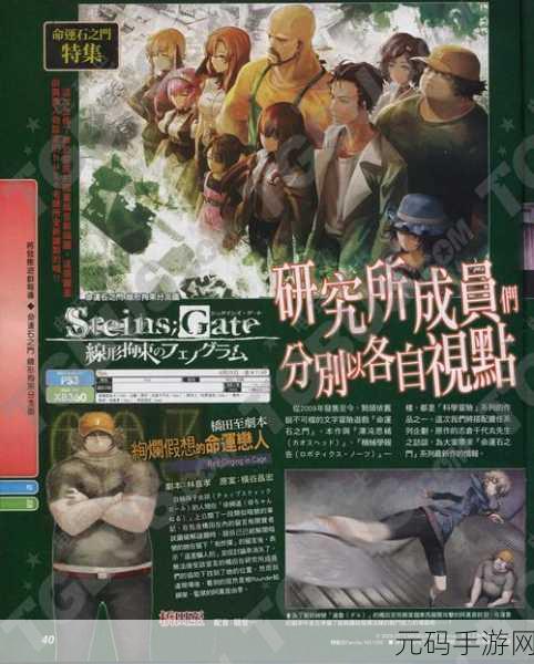命运石之门新作震撼登场,线形拘束的表征图直装版手游,策略战争新纪元