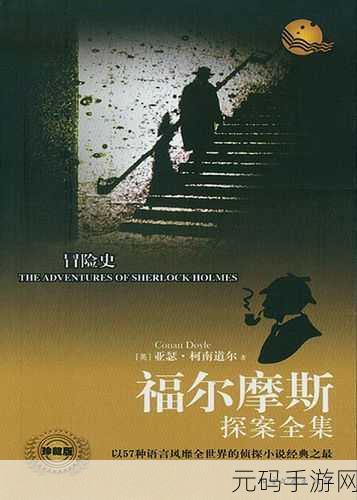 奇想夜物语,解锁悬疑冒险新篇章,即刻下载探索未知世界