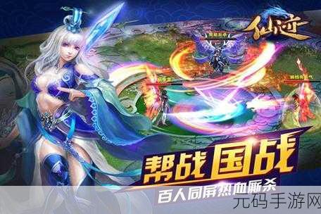 玄尘仙途海量版安卓震撼上线,Q萌仙侠ARPG新纪元开启