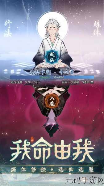 一念逍遥,掌握灵兽精魄获取之道 登顶仙界不是梦