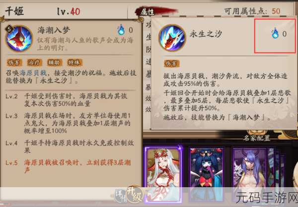 阴阳师新 SSR 式神千姬技能全解析