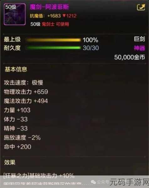 DNF 手游探秘,珍贵宝箱的神秘裂缝大揭秘