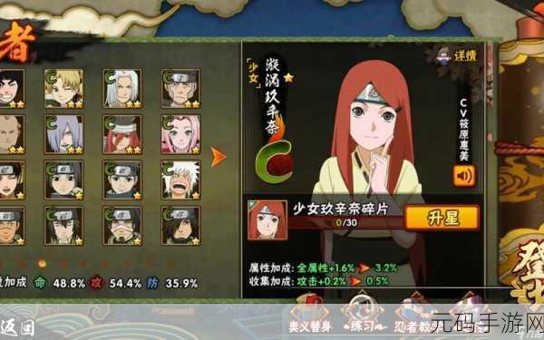 火影忍者手游忍者池大揭秘，角色获取全攻略
