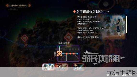 七龙珠电光炸裂 ZERO 未来特兰克斯闪耀攻略全解析