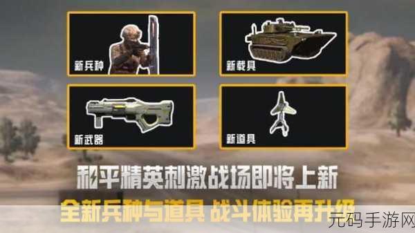 全新战场震撼登场，城市皇家战争，第一人称视角吃鸡新体验！