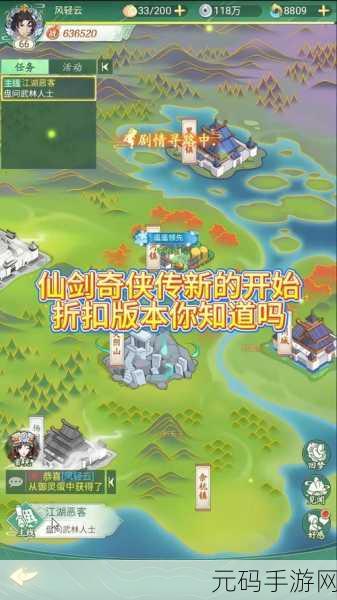 仙剑奇缘再续，寻宝之旅启程，仙剑寻宝记手游震撼登场！